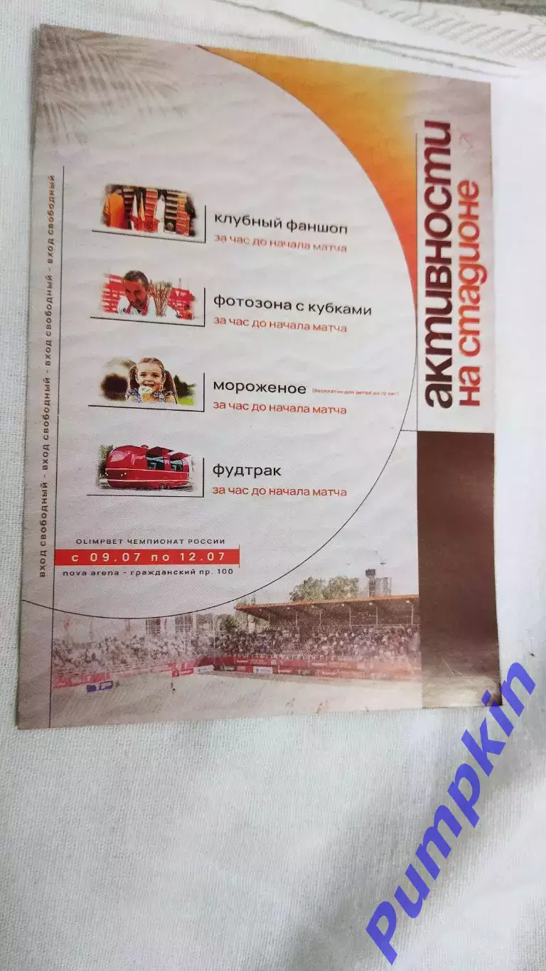 Пляжный футбол Чемпионат России. Кристалл (Санкт-Петербург) - Локомотив 12.07.26 1