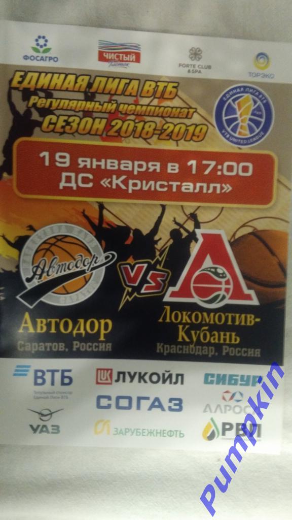 Баскетбол. АВТОДОР (Саратов) – ЛОКОМОТИВ-КУБАНЬ (Краснодар) 19.01.2019