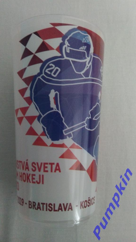 Пивной стакан Чемпионата мира по хоккею-2019 в Словакии. Братислава.