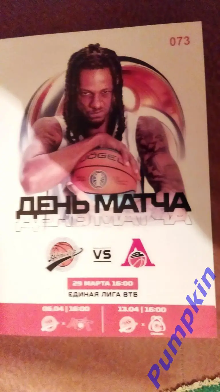 Баскетбол. ВТБ. АВТОДОР (Саратов) – Локомотив - Кубань (Краснодар) 29.03.2025