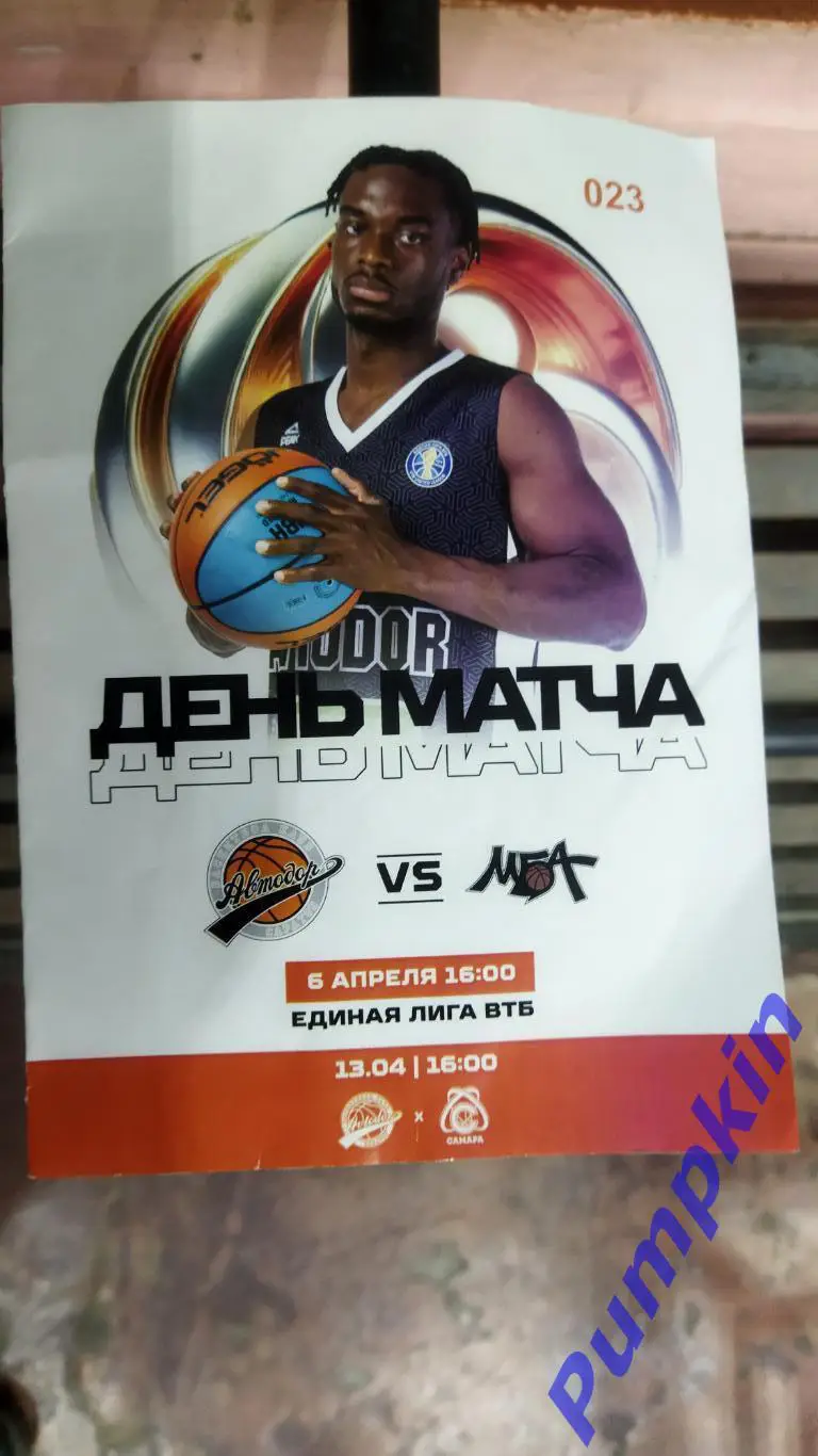 Баскетбол. Единая лига ВТБ. Автодор (Саратов) - МБА-МАИ (Москва) 06.04.2025