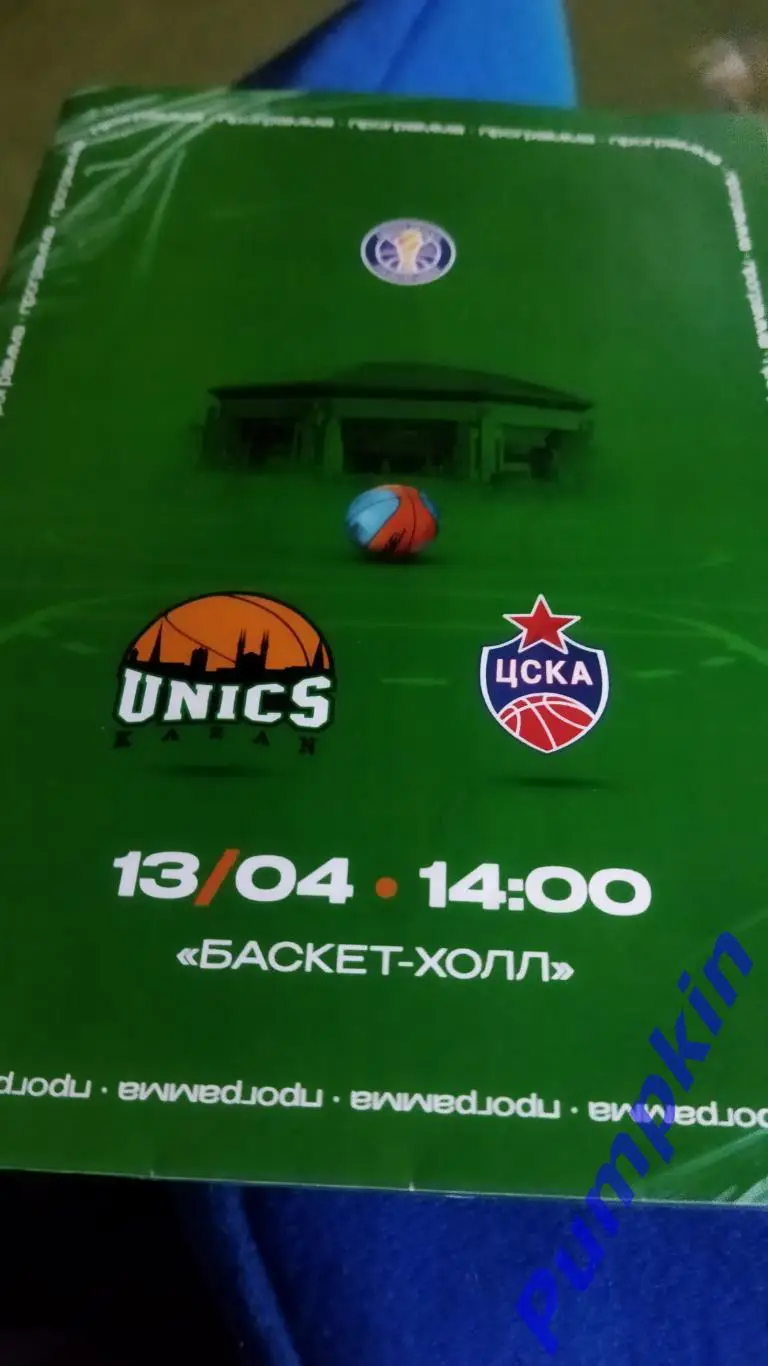Баскетбол. Единая лига ВТБ. УНИКС (Казань) – ЦСКА (Москва) 13.04.2025