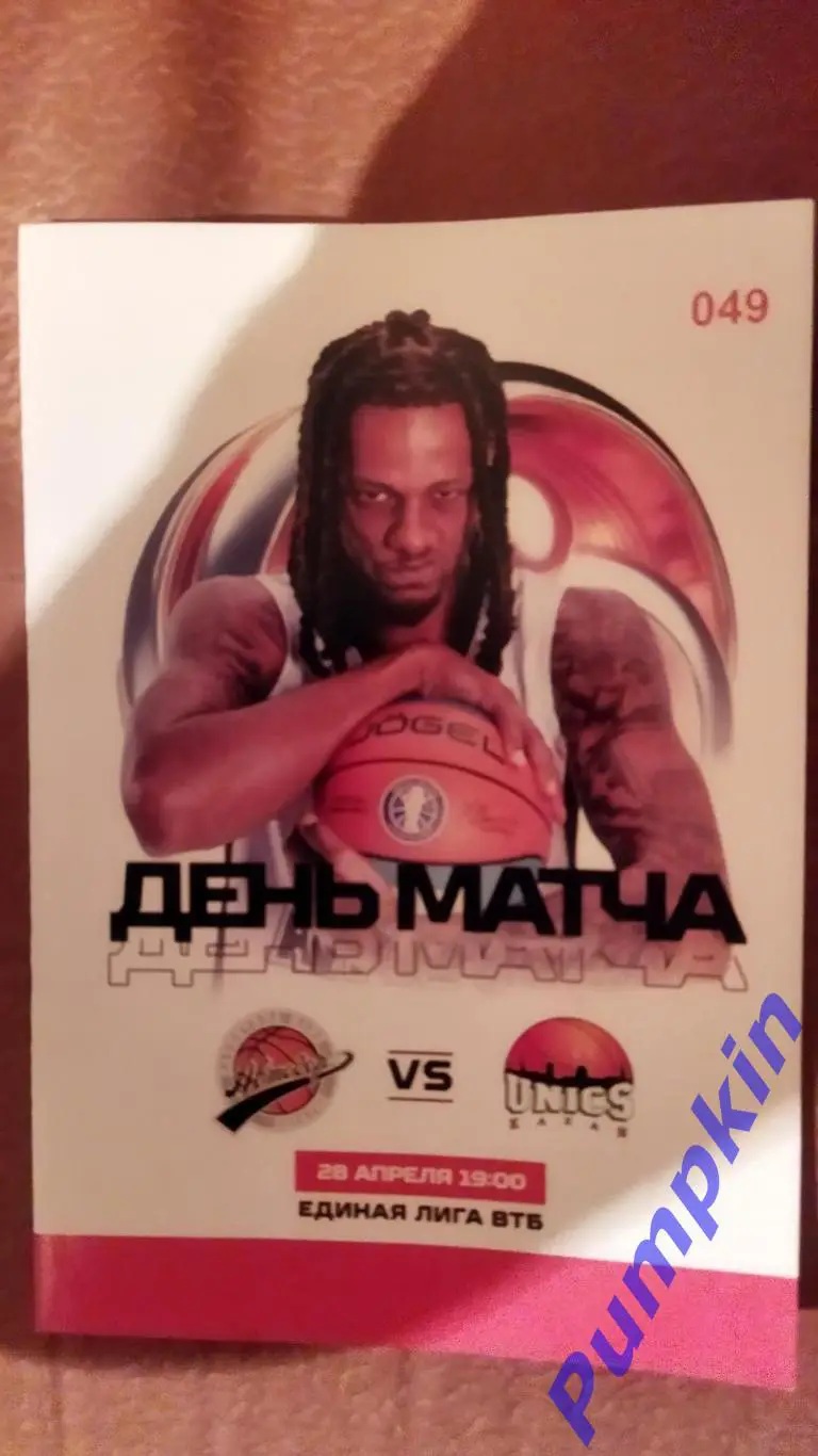 Баскетбол. Единая лига ВТБ. Автодор (Саратов) - Уникс (Казань) 28.04.2025