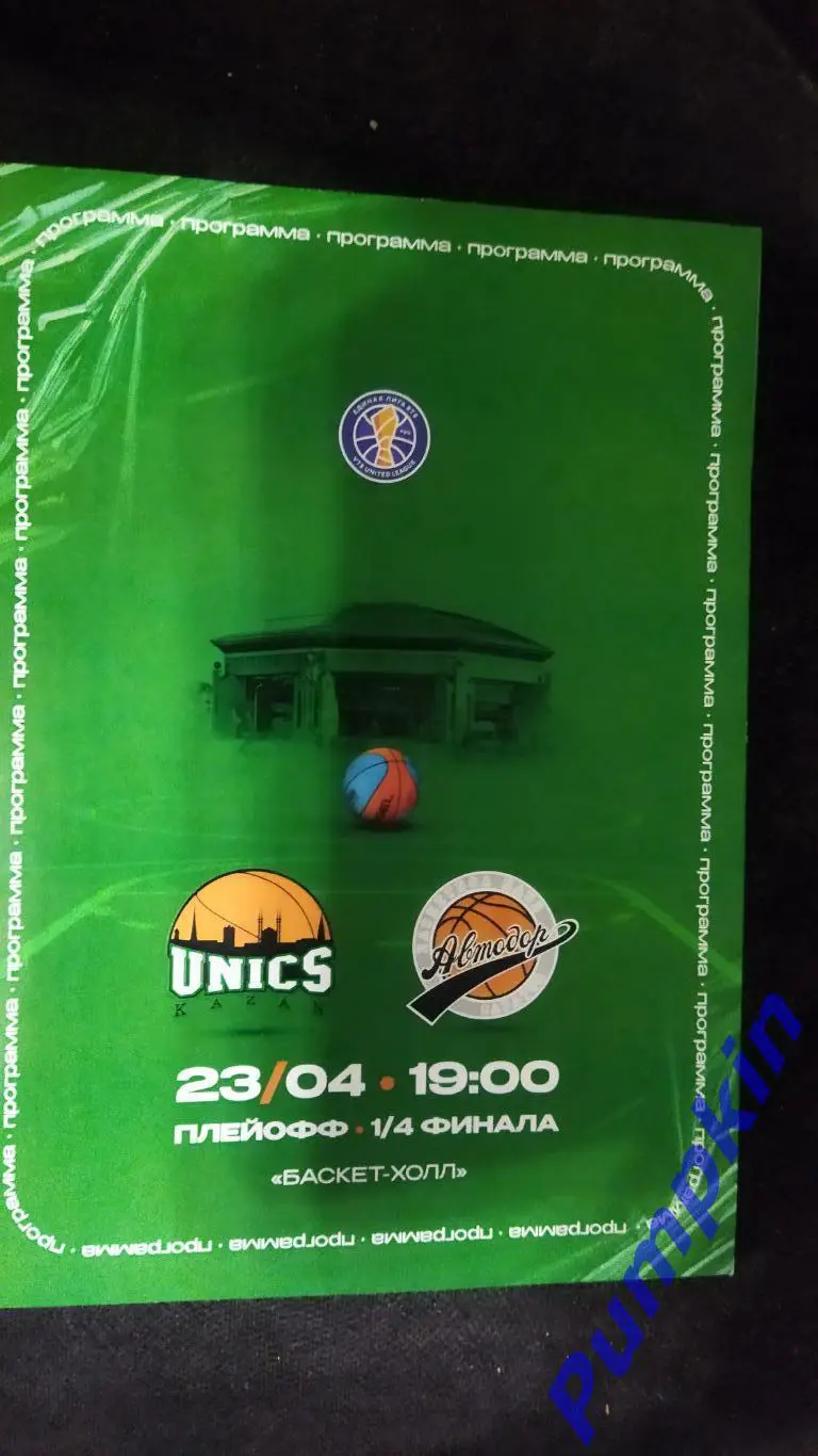 Баскетбол. Единая лига ВТБ. УНИКС (Казань) – АВТОДОР (Саратов) 23.04.2025