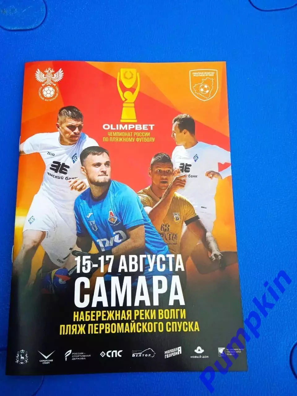 Пляжный футбол. Самара 2025. Саратов, Локомотив, ЦСКА, Строгино, Краснодар, Лекс