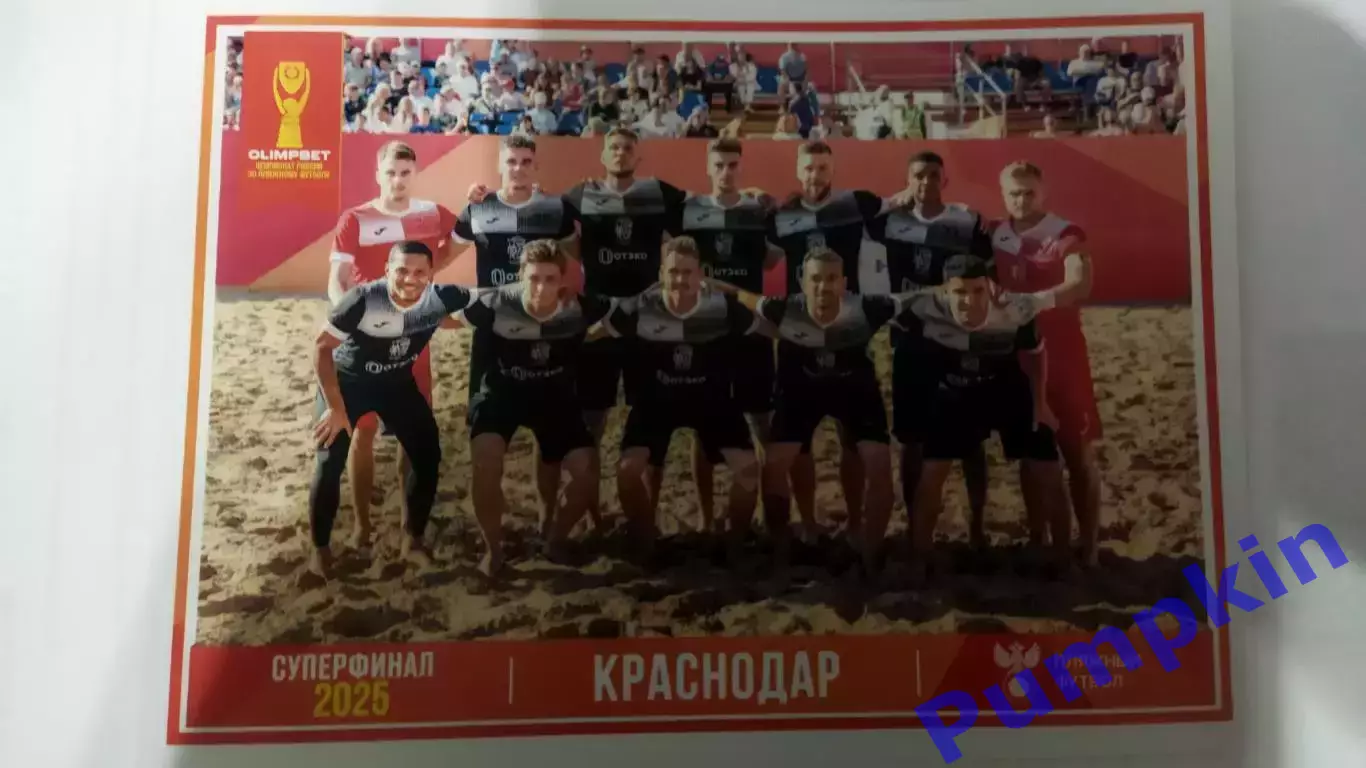 Пляжный футбол. Мужчины. Суперфинал 2025 г. Постер Краснодар - ЮМР (Краснодар)