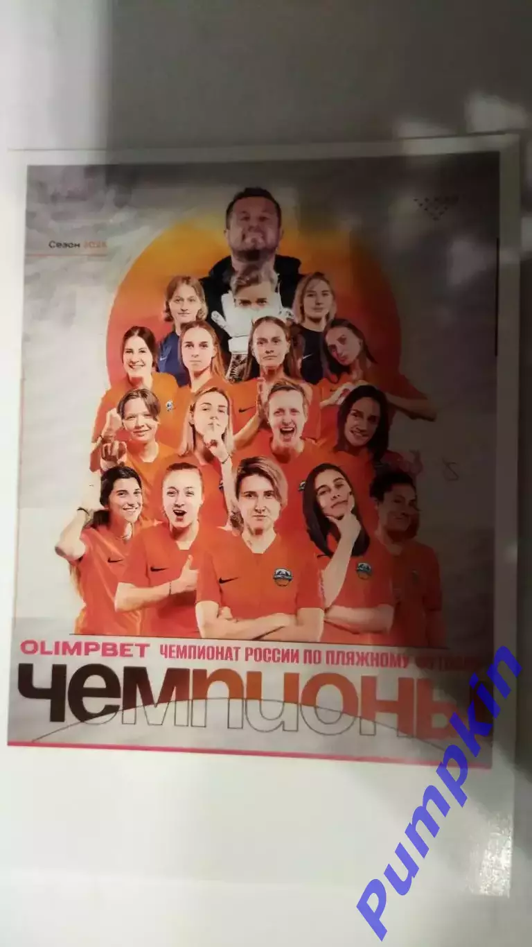 Пляжный футбол. Женщины. Открытка команды Кристалл (Санкт-Петербург) 2025 год.