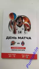 Единая лига ВТБ. Автодор (Саратов) - ЦСКА (Москва) 8 ноября 2025 года