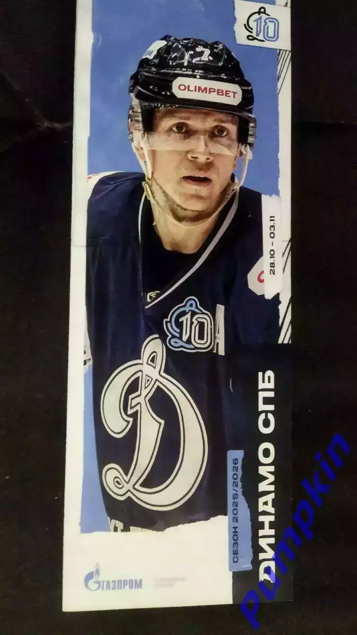 ДИНАМО Санкт-Петербург - КРИСТАЛЛ Саратов ДИЗЕЛЬ Пенза РЯЗАНЬ-ВДВ АКМ Тула 2025