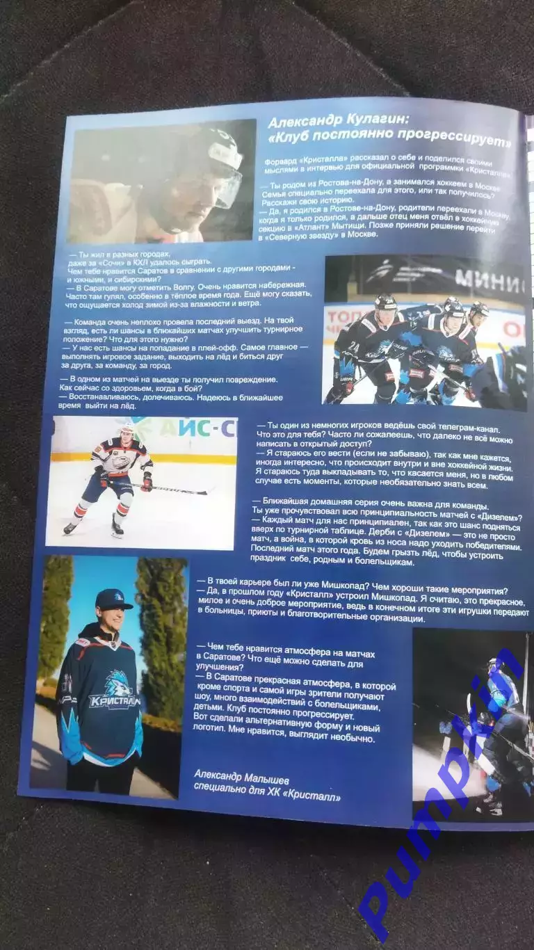 КРИСТАЛЛ (Саратов) - ХК Тамбов, ХК Ростов, Буран (Воронеж), Дизель (Пенза) 2025 1