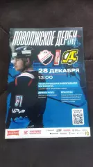 КРИСТАЛЛ (Саратов) - ХК Тамбов, ХК Ростов, Буран (Воронеж), Дизель (Пенза) 2025