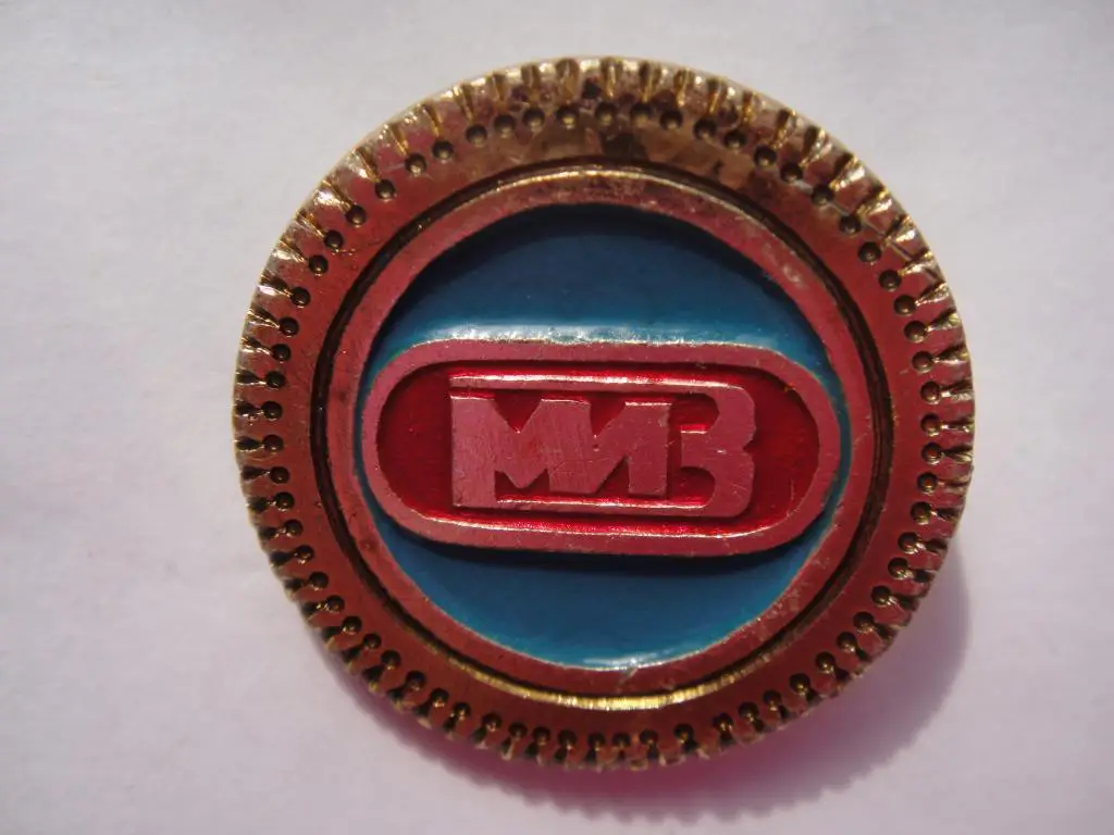 Знак МИЗ Московский инструментальный завод