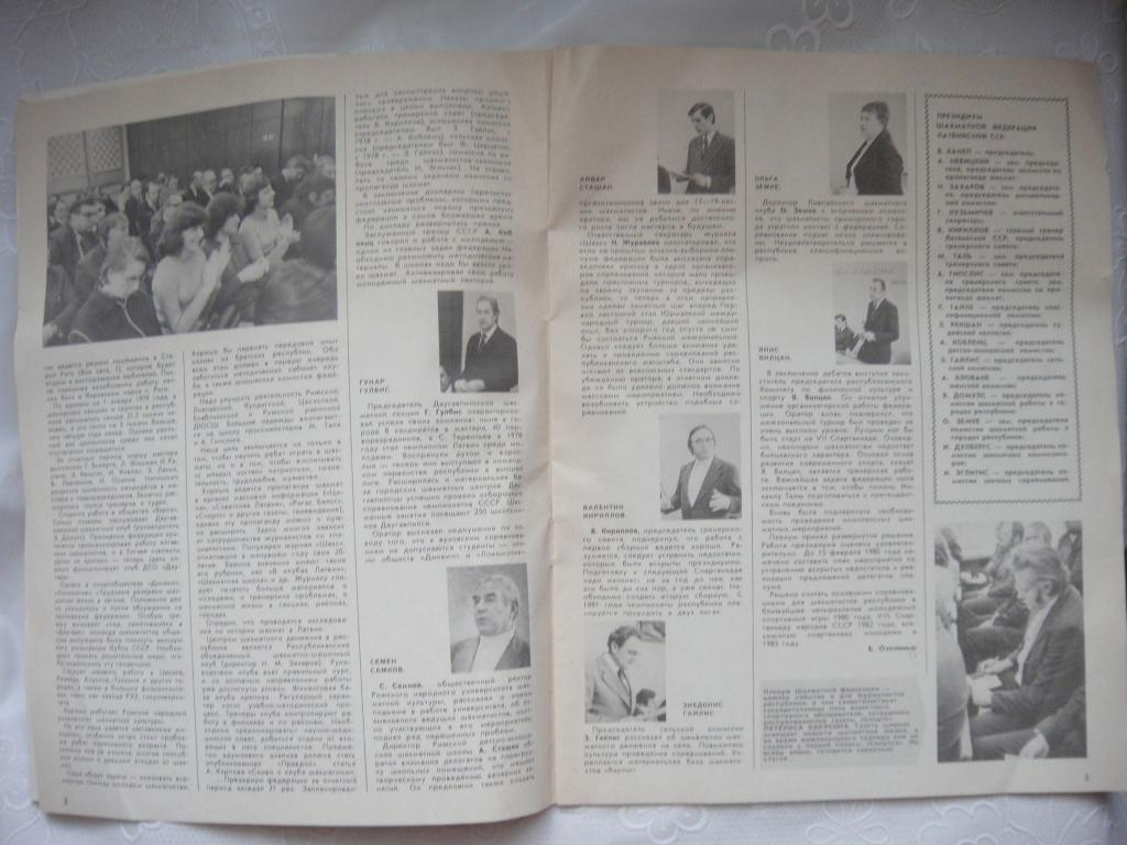 Журнал ШАХМАТЫ № 3 RIGA 1980 г 2