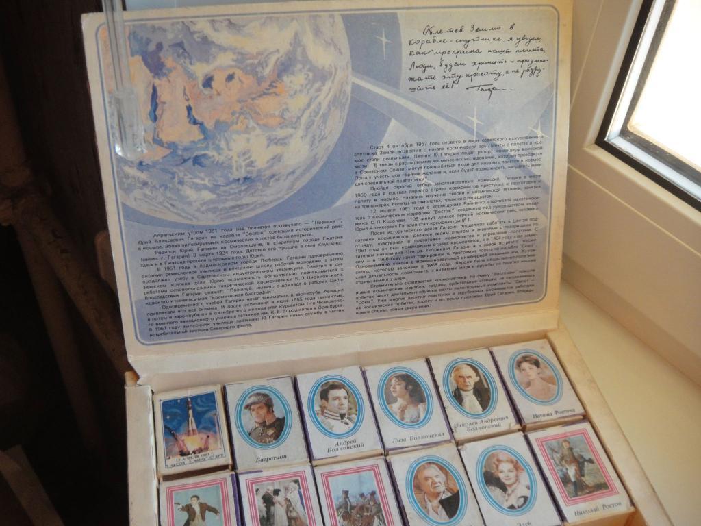 Коробка Винтаж от набора ГАГАРИН 25 лет полету человека в космос 1