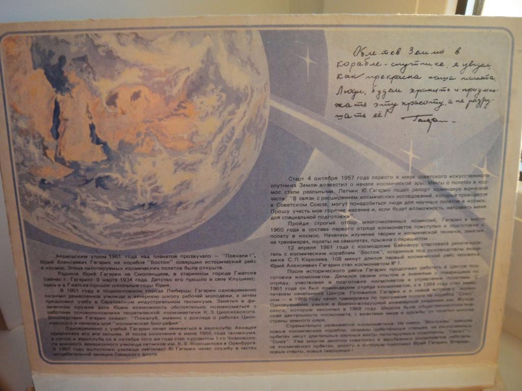 Коробка Винтаж от набора ГАГАРИН 25 лет полету человека в космос 3