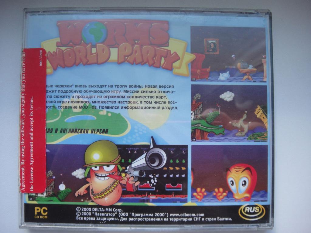 Worms World Party 2000 г,винтаж, редкая 3