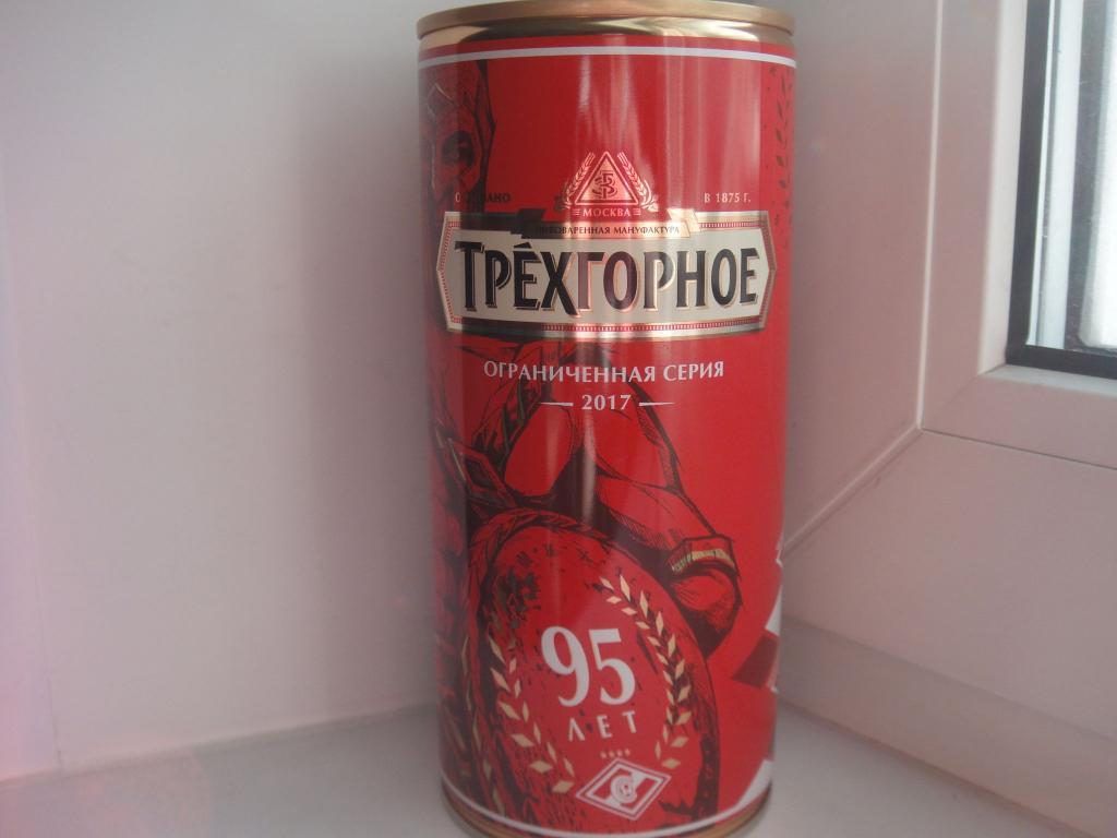 Банка пиво Трёхгорное 95 лет СПАРТАК , 1 литр, пустая 1