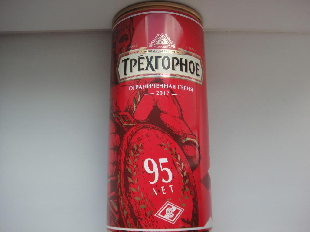Банка пиво Трёхгорное 95 лет СПАРТАК , 1 литр, пустая 6