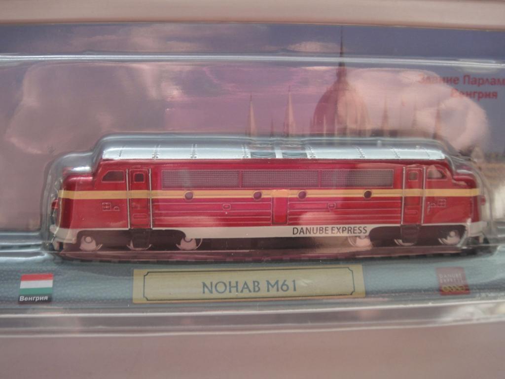 NOHAB M61, стационарная модель, новая 2