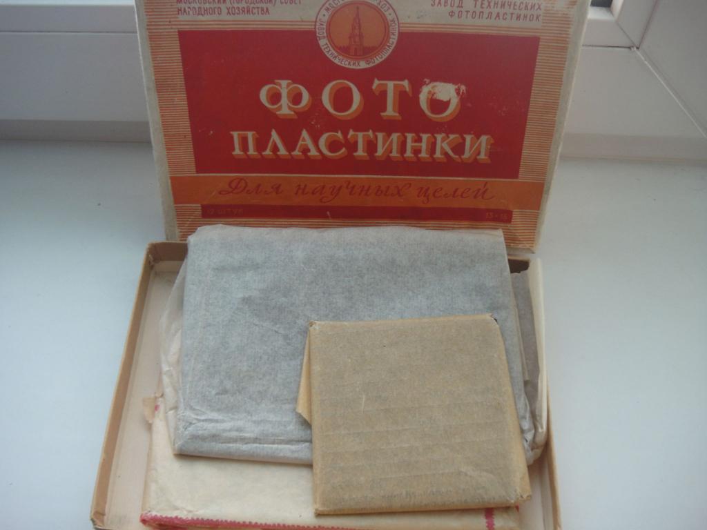 Винтажная Коробка ФОТО Пластинки 1963 г 5