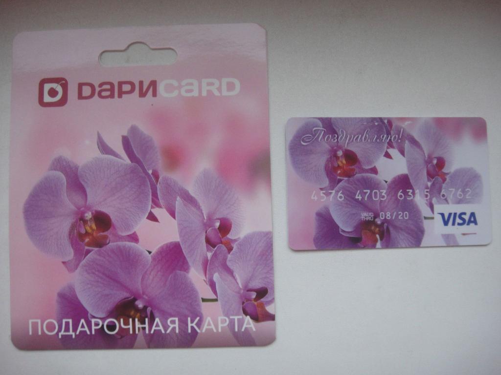 Пластиковая карта Банк Русский Стандарт VISA, Подарочная, редкая 4