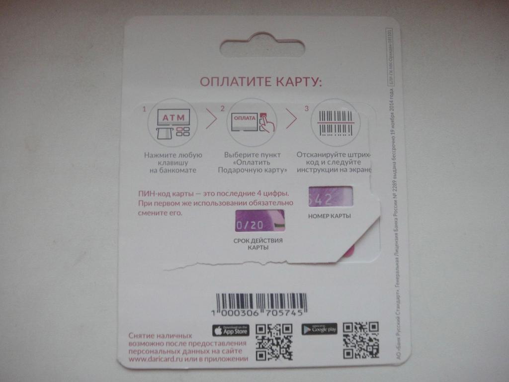 Пластиковая карта Банк Русский Стандарт mastercard, Подарочная, редкая, в колл 1