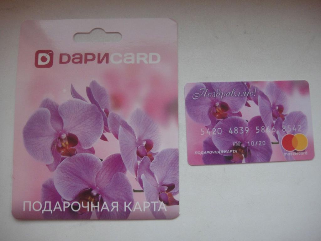 Пластиковая карта Банк Русский Стандарт mastercard, Подарочная, редкая, в колл 4