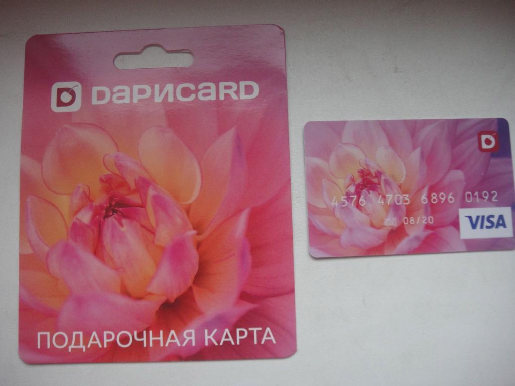Пластиковая карта Банк Русский Стандарт VISA, Подарочная, редкая, в коллекцию 4