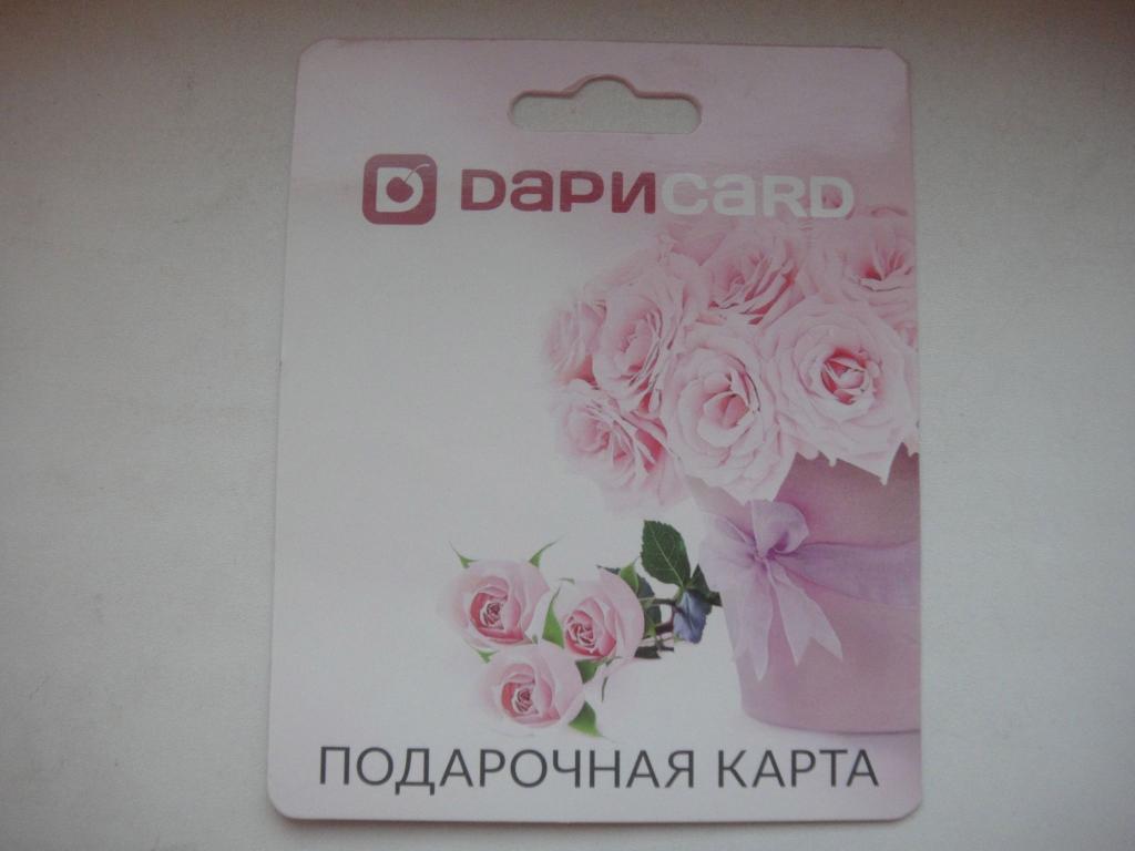 Пластиковая карта Банк Русский Стандарт mastercard, Подарочная, редкая, в колл