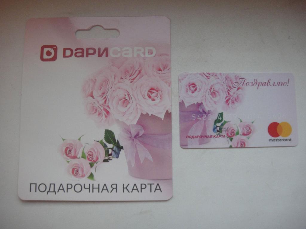 Пластиковая карта Банк Русский Стандарт mastercard, Подарочная, редкая, в колл 4