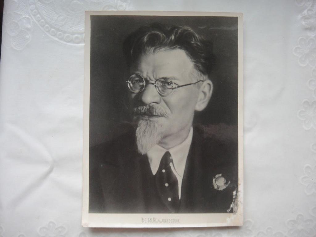 Фото М.И. Калинин с орденом 1940 г,издание Леноблгорлит , тираж 25 тыс