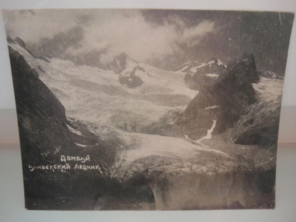 Фото Домбай. Алибекский ледник, размер 11 х 8,5 см 1