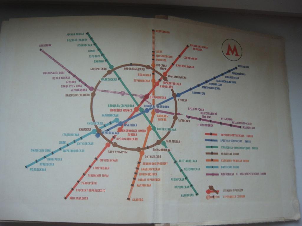 Трассами Московского Метрополитена1973 г, уменьшенный формат, фотографииметр 6