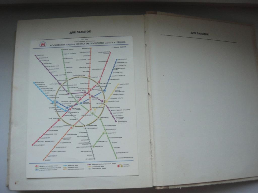 Трассами Московского Метрополитена1973 г, уменьшенный формат, фотографииметр 7