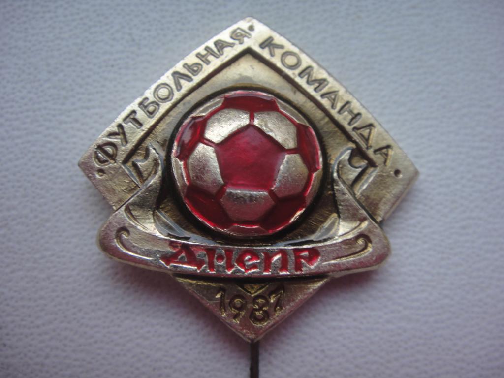 Футбольная команда ДНЕПР 1987, Мяч, на иголке, маленький 1