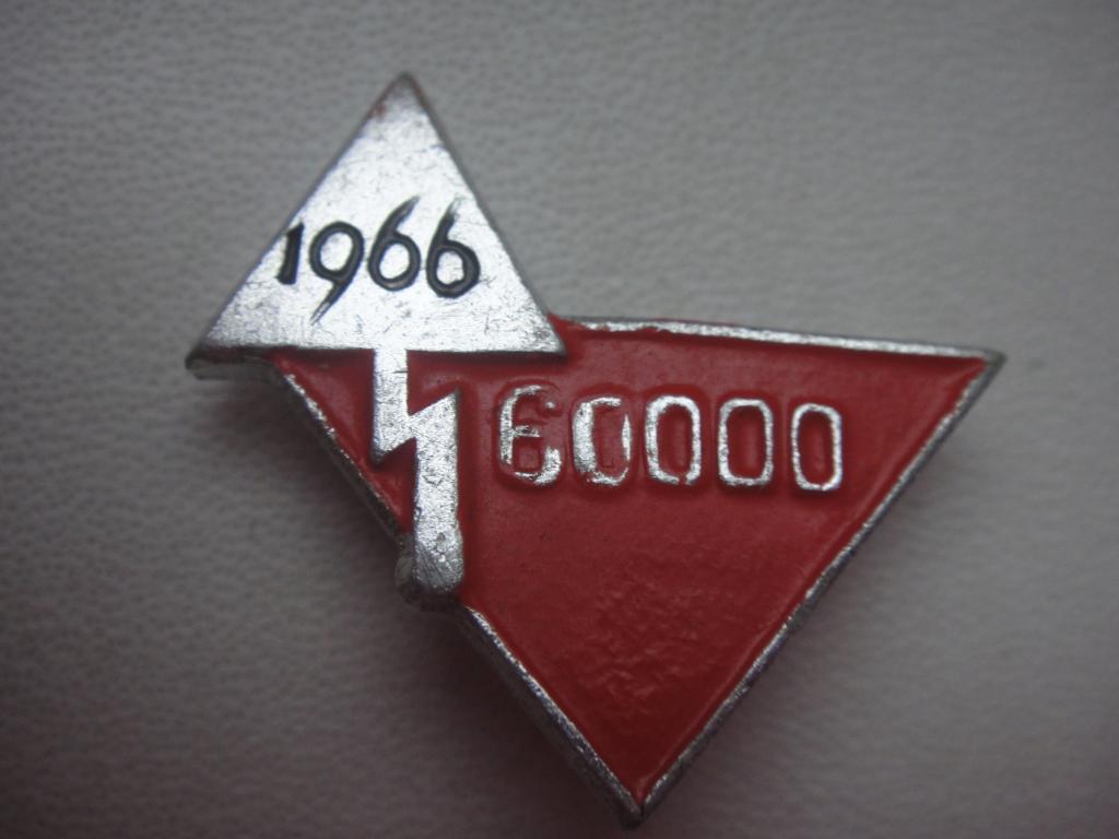Значок 1966 год 60000 бойцов стройотрядов, очень редкий, маленький