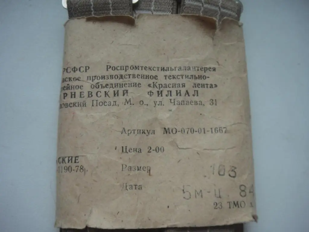 Винтажные подтяжки помочи мужские 1984 г, новые в упаковке 1