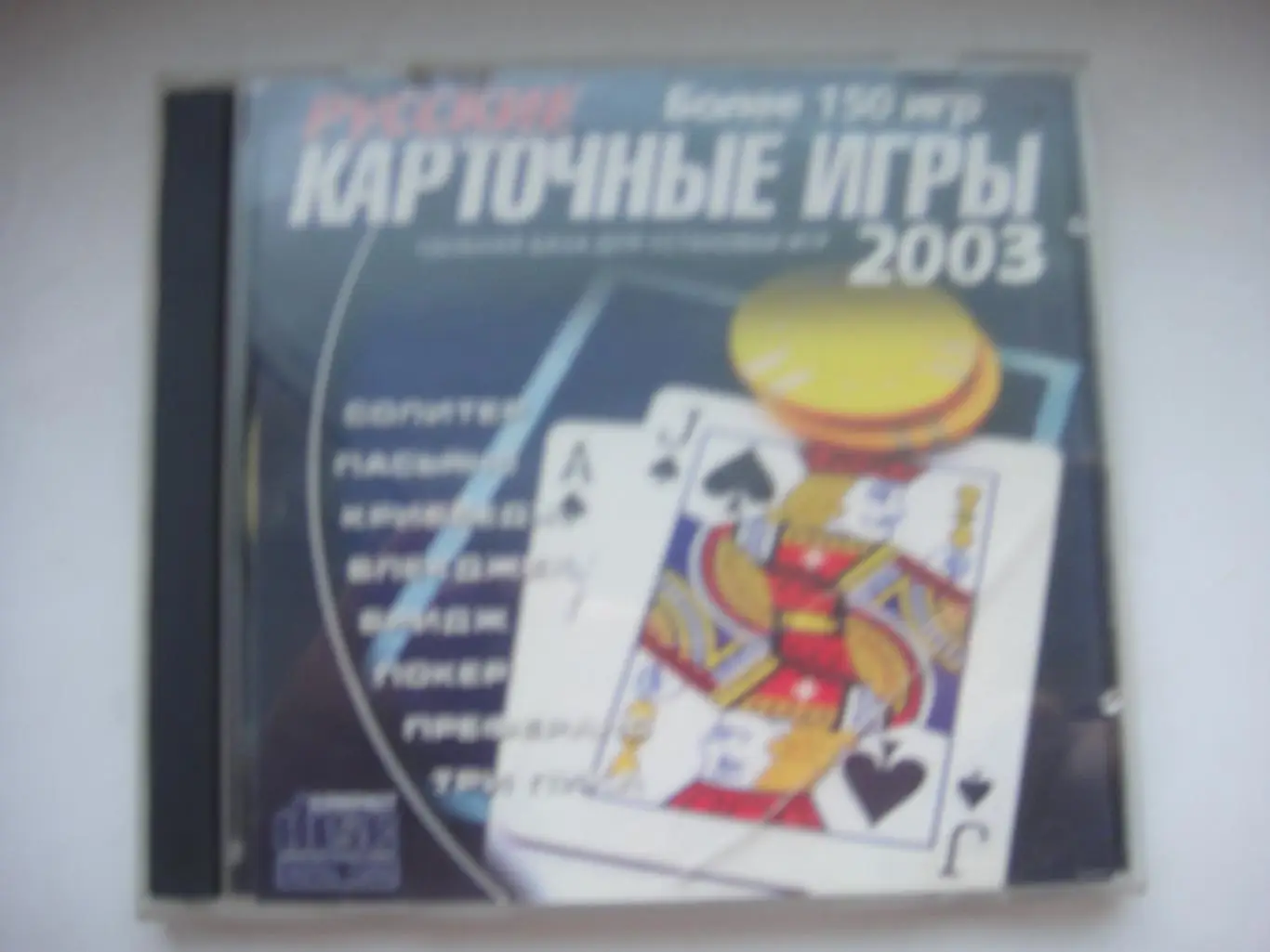 Игра Русские КАРТОЧНЫЕ ИГРЫ 2003 г