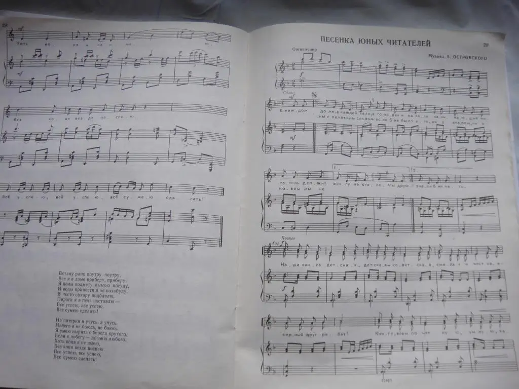 Песни на стихи С.Михалкова Веселое Звено 1984 г. 4