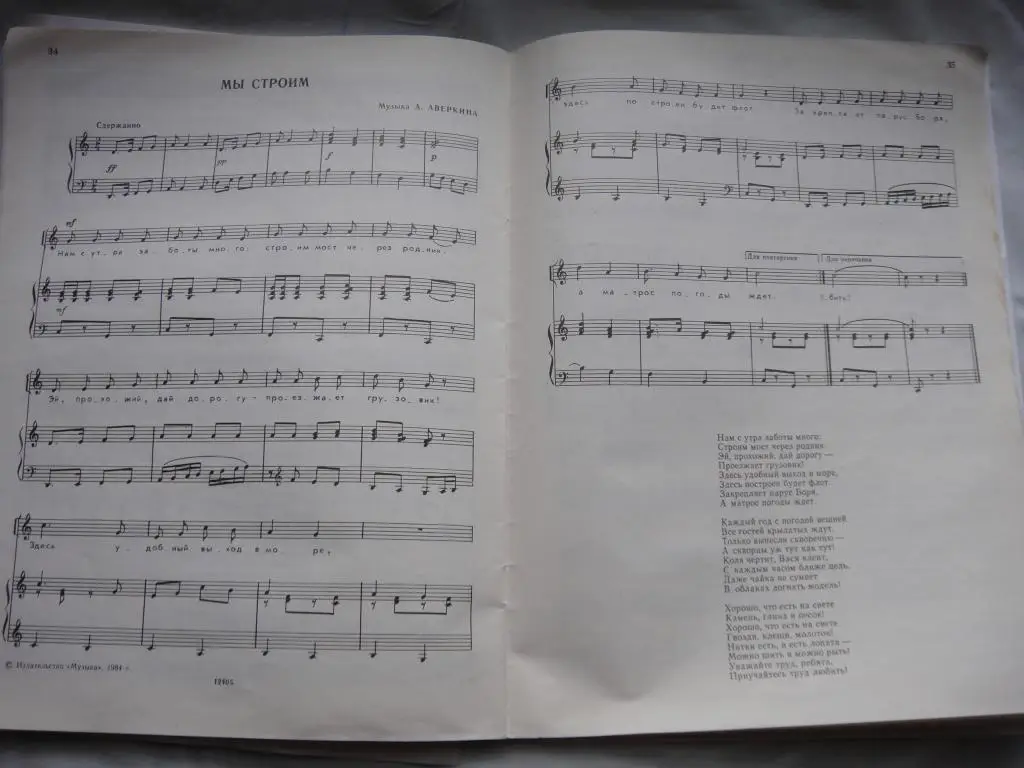 Песни на стихи С.Михалкова Веселое Звено 1984 г. 5