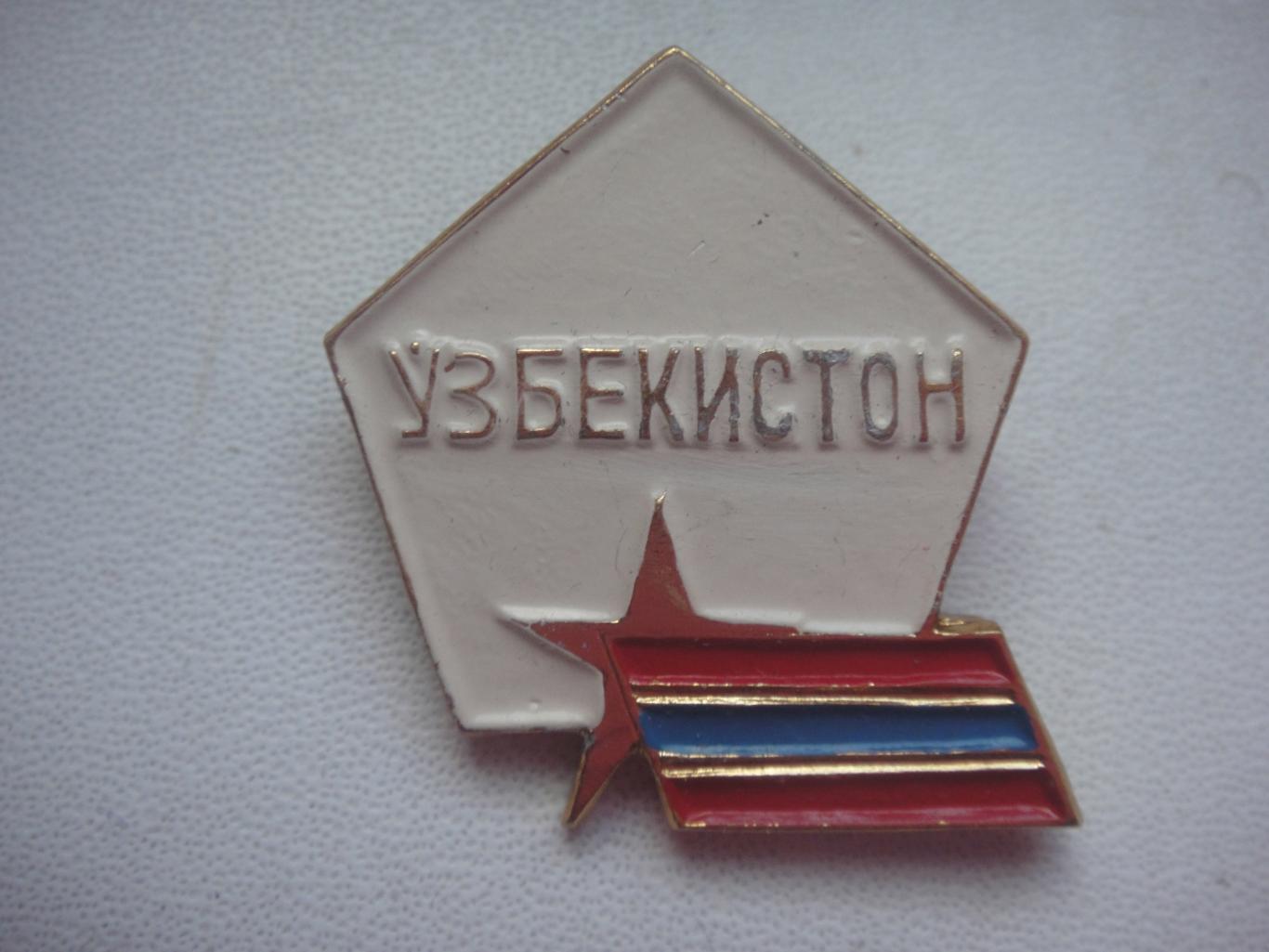 Значок УЗБЕКИСТОН (Звезда, Флаг)