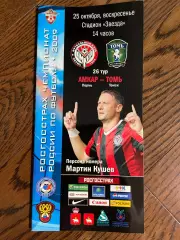 Амкар Пермь - Томь Томск 2009