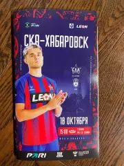 СКА Хабаровск - Сокол Саратов - 2025