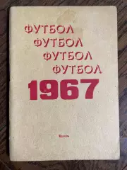 Казань 1967