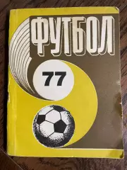Рига 1977