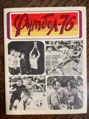 Львов 1976 календарь - справочник