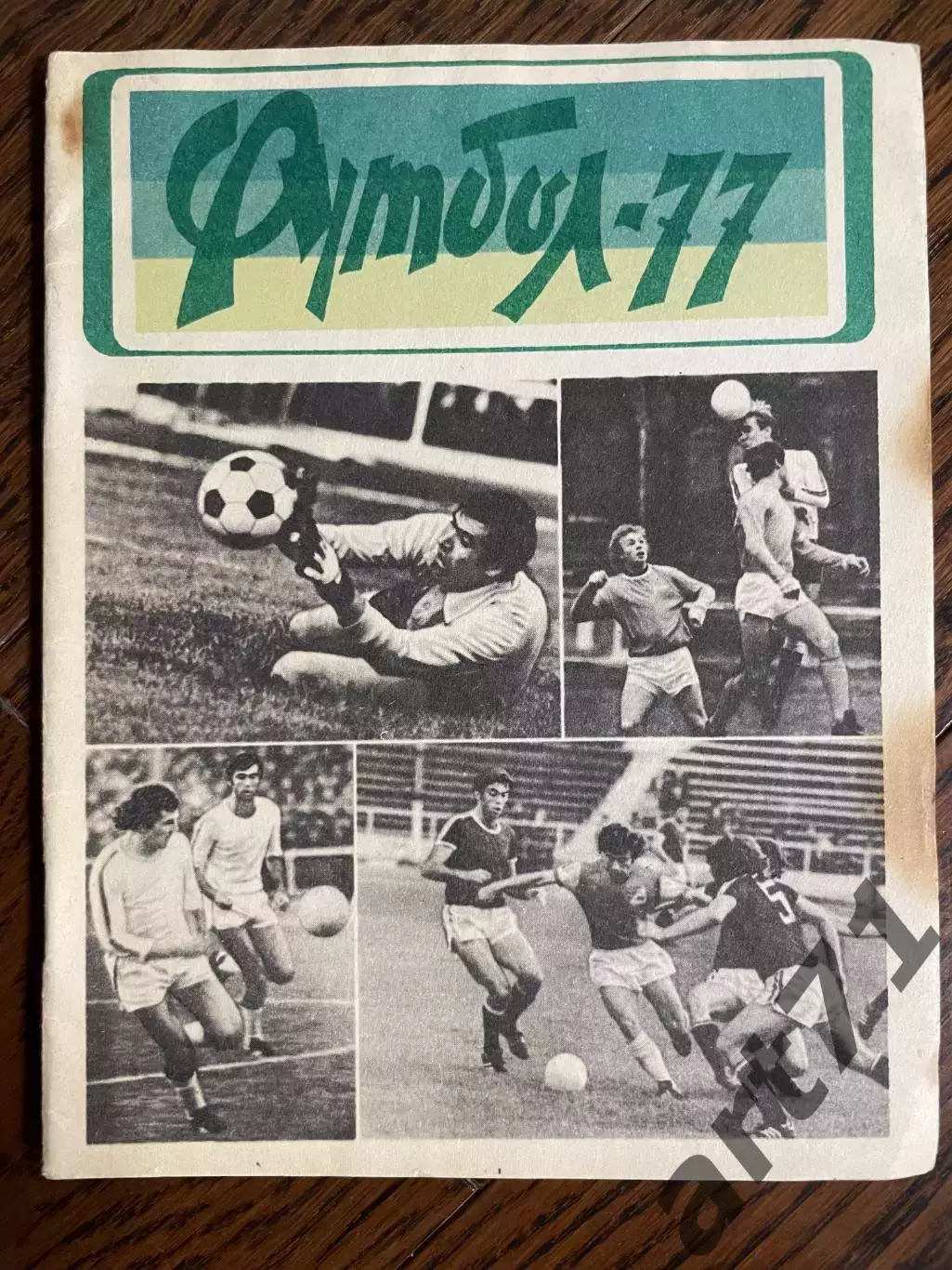 Львов 1977 календарь - справочник