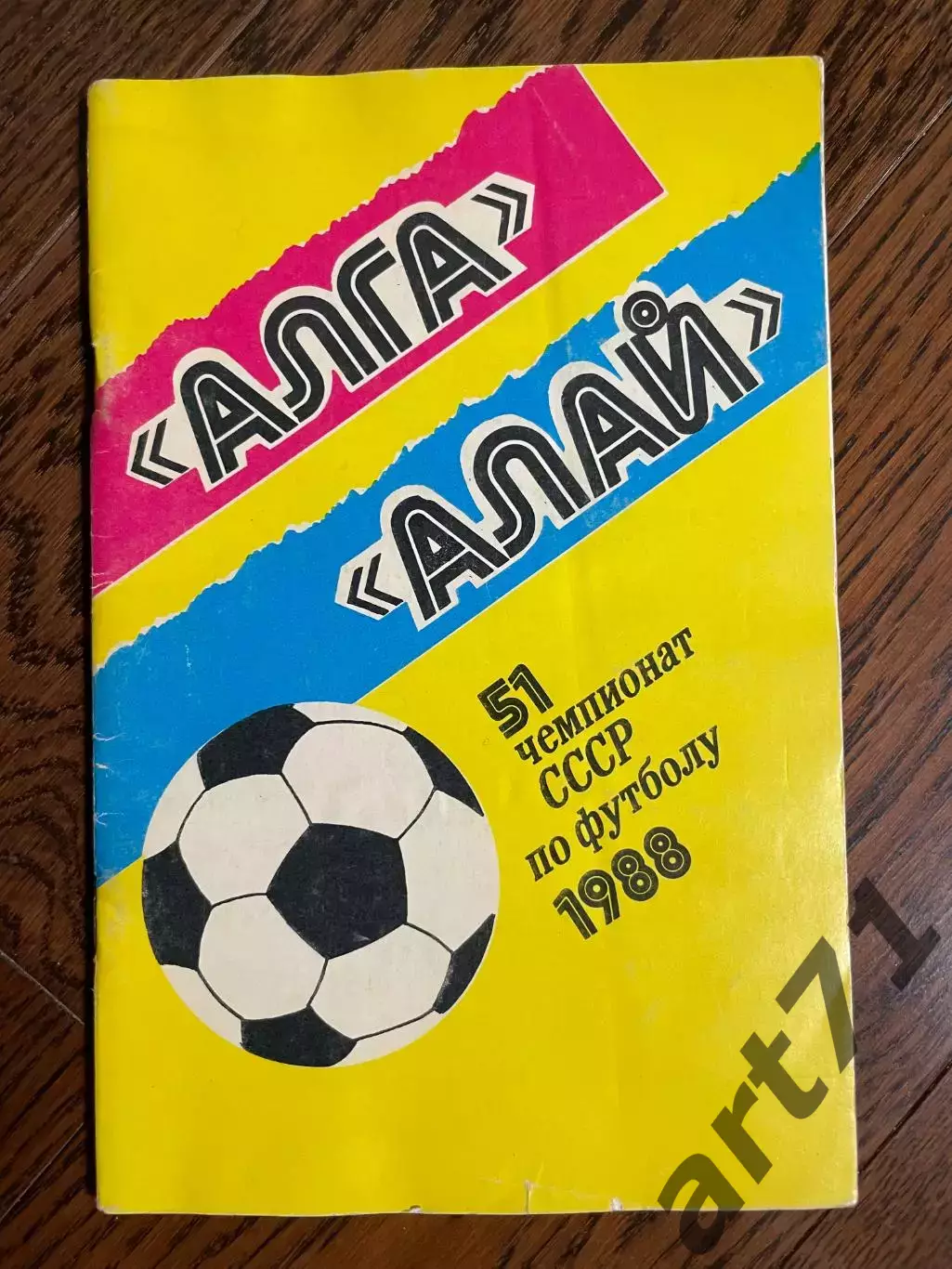 Фрунзе 1988 календарь - справочник