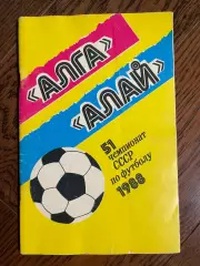 Фрунзе 1988 календарь - справочник