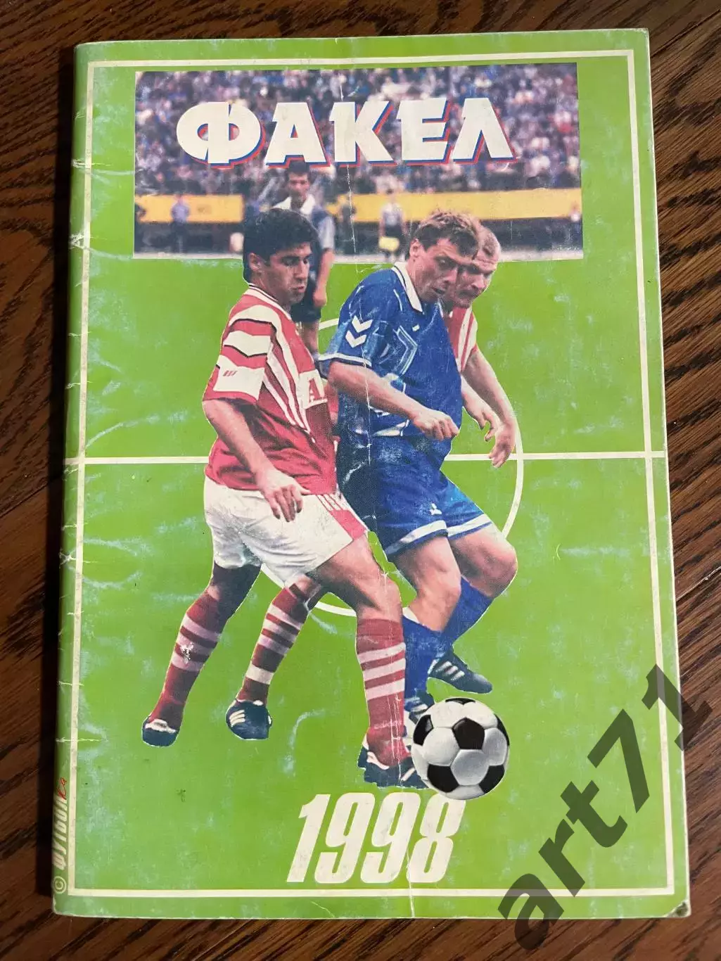 Воронеж 1998 календарь - справочник